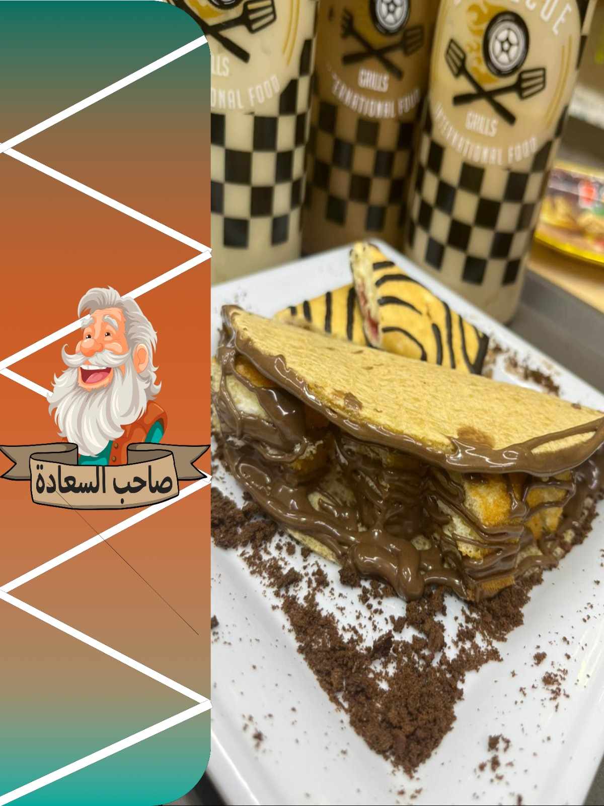 وافل شكولاتة