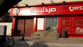 Care Pharmacy