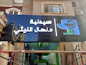 صيدلية د. نهال الليثي
