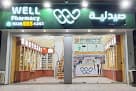 WELL Pharmacy - صيدلية ويل