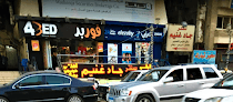 صيدلية العزبي فرع شارع النصر