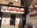 صيدليات نورماندى Normandy Pharmacies