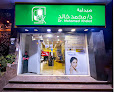 Mohamed khaled pharmacy صيدلية محمد خالد
