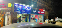 El Ezaby Pharmacy