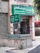 El Maadi Pharmacy