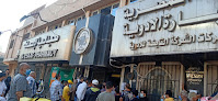 El Esaaf Pharmacy
