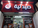 صيدلية أر إكس ( القاضي سابقاً ) .Rx Pharmacy