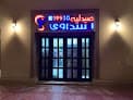 صيدلية السداوي