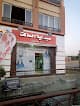 Al Saket Pharmacy