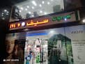 صيدليات سيف فرع التجمع الخامس - Seif Pharmacies
