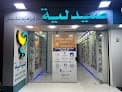 صيدلية د ابراهيم سليمان