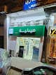 Lotus Pharmacy