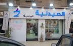 Zikry Pharmacies صيدليــات زكــرى‎