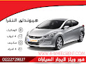 Four Wheels Car Rental Company