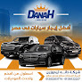 Danah limousine company