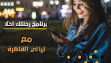ليموزين ليالي القاهره