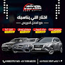 خدمات سياحيه - ايجار مرسيدس فيانو