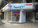 Al WALEED Pharmacies