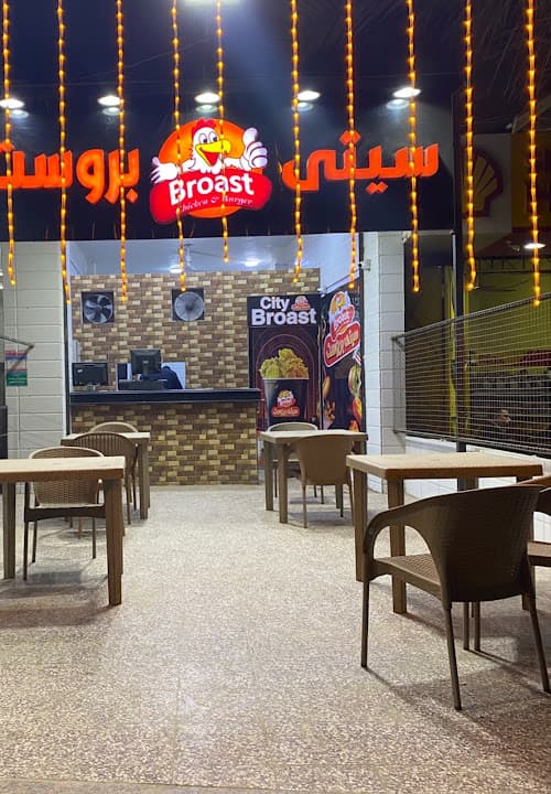 City Broast - سيتي بروست