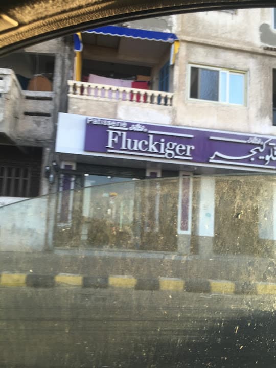 Fluckiger- فلوكيجر