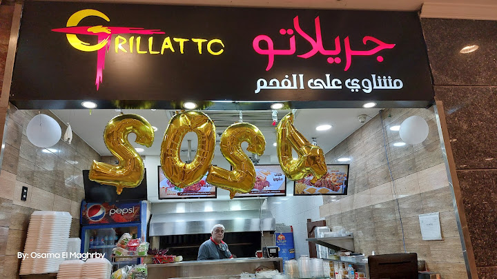 Gillatooمشاوى على الفحم