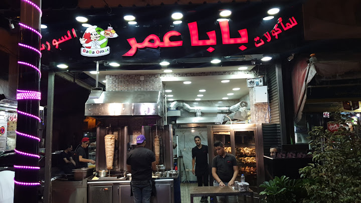 بابا عمر baba omar
