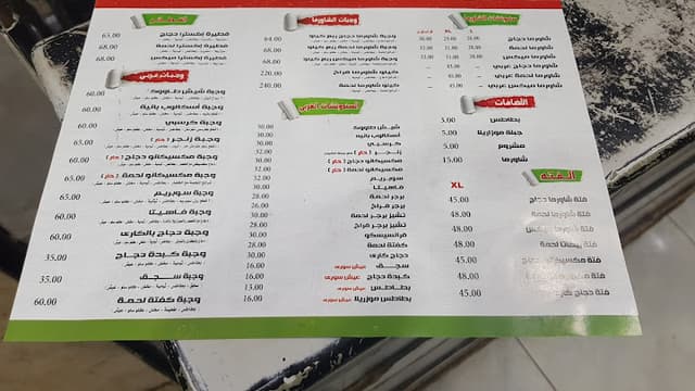 مطعم الأوائل الدمشقى