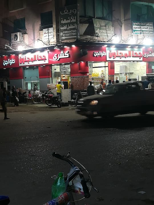 Creazy Go7a Restaurant