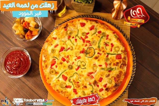 كشري جحا سيتي ستارز