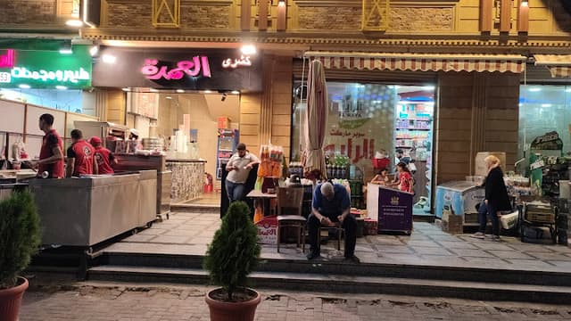 كشرى العمدة