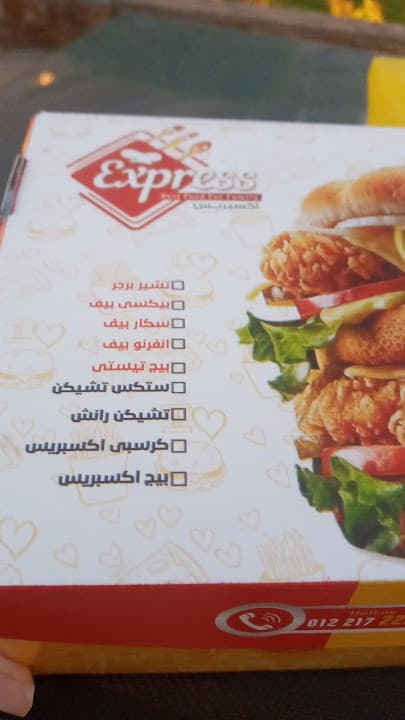 Express restaurant