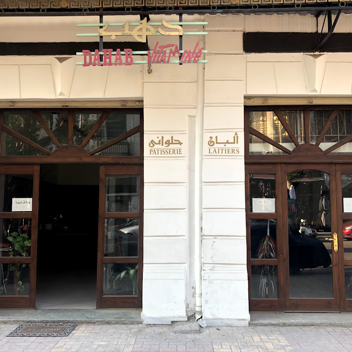 Dahab Pastry