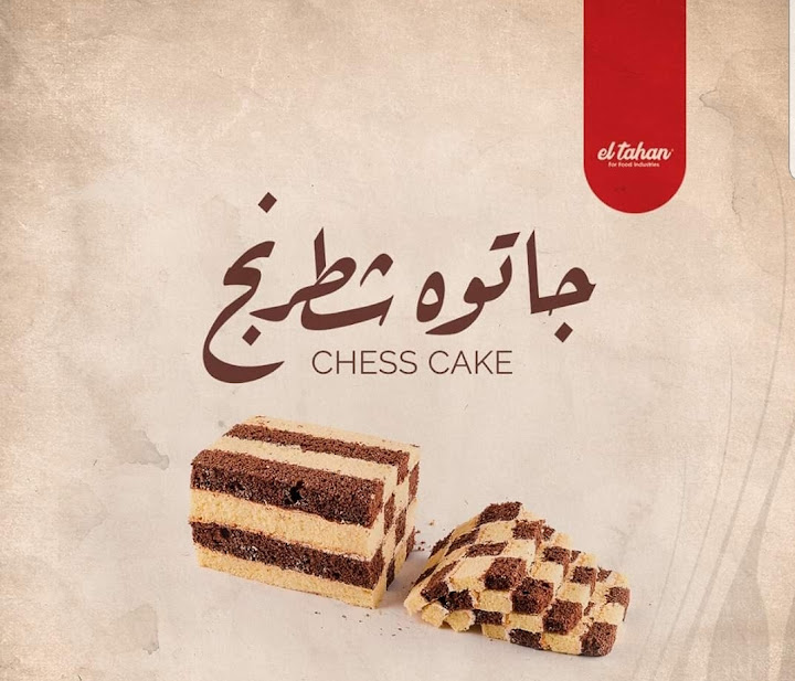 Cake Market