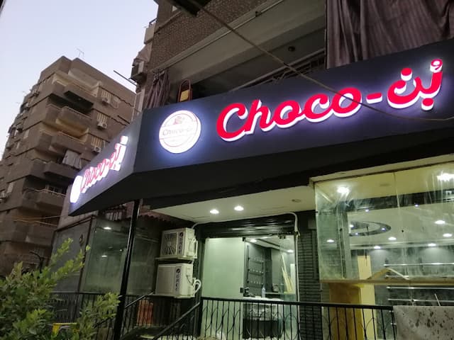 Choco-بُن