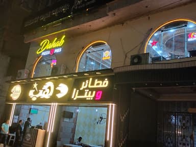 Pies & Pizza Dahab - فطير دهب محرم بك