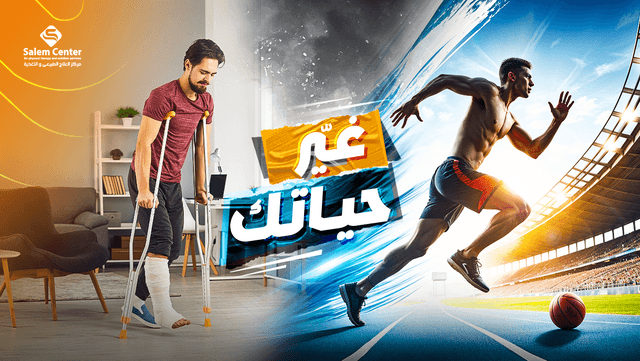 مركز د/ سالم محروس للعلاج الطبيعى و التغذيه