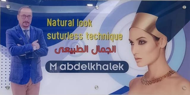 الأستاذ الدكتور مبروك عبد الخالق استشارى أنف و أذن و حنجره و تجميل الأنف و الوجه