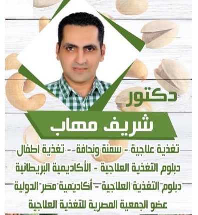 دكتور/ شريف مهاب