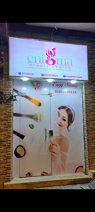 Enigma Beauty Center انيجما بيوتي سنتر انجي سامي