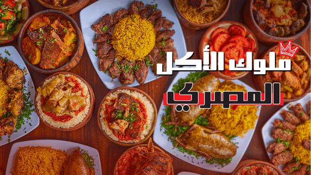Bebo Restaurant - مطعم بيبو