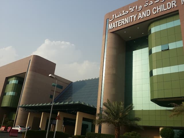 Maternity and Children Hospital - مستشفى الولادة والأطفال