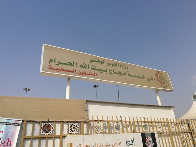 Field National Guard Hospital - مستشفى الحرس الوطني الميداني