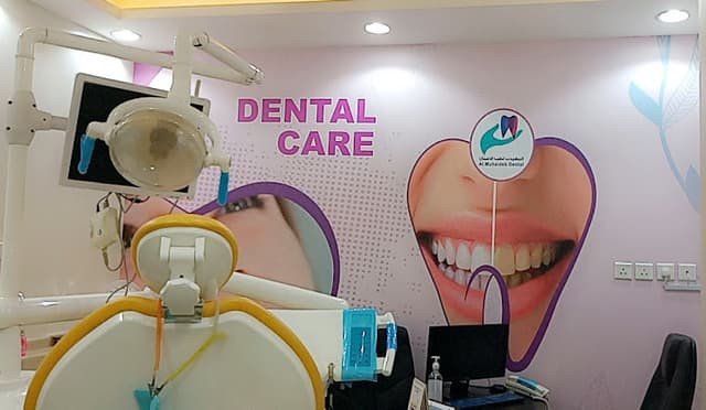 Al-Muhaidib Dental Complex - مجمع المهيدب لطب الأسنان