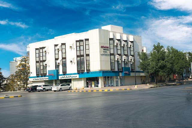 Alshablan Medical Center - مركز الشبلان الطبي