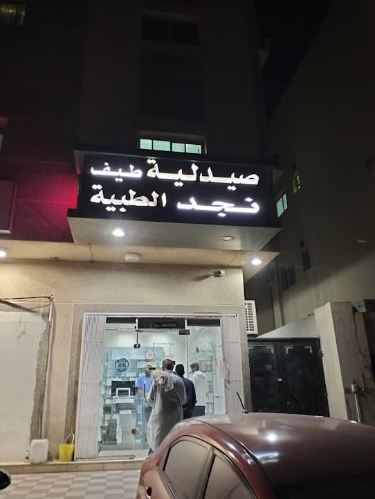 Alkhaleejy polyclinic - العيادة الخليجية