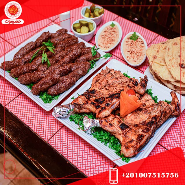 مطعم حضر موت بيك