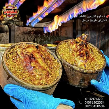مطعم حضرموت العروبة كعبيش