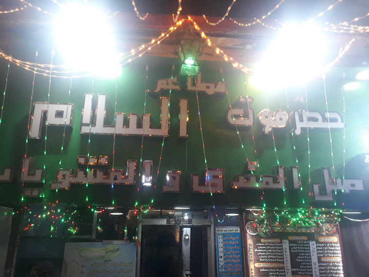 مشويات حضرموت