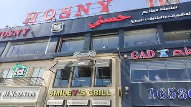 مطعم جاد - Gad Restaurant