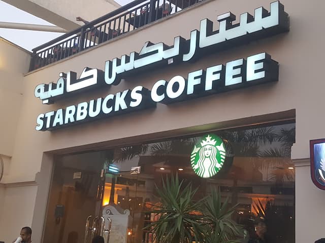 Starbucks - ستاربكس